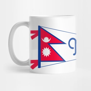 Nepal Flag Pennant Mug